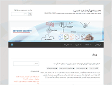 Tablet Screenshot of mehrazma.com